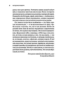 Метод Ли Страсберга. Сборник упражнений по актерскому мастерству
