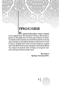 Происхождение искусства