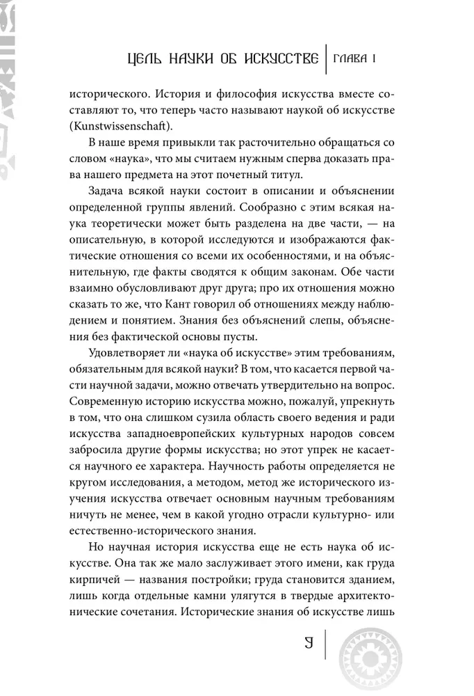 Происхождение искусства