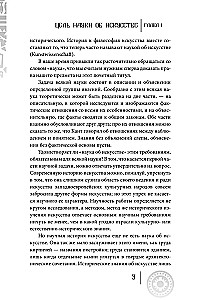 Происхождение искусства