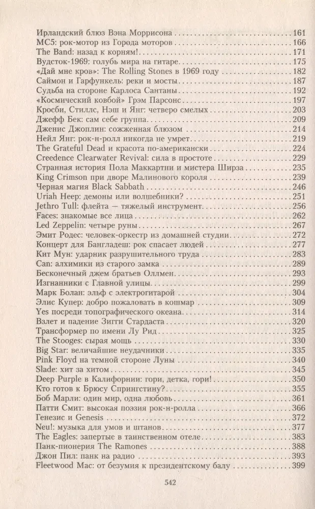 100 legend rocka. Żywy dźwięk w każdej frazie