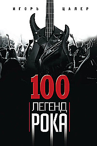 100 legend rocka. Żywy dźwięk w każdej frazie