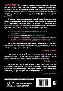 Garik Sukachov i Brygada S