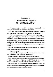 Garik Sukachov i Brygada S