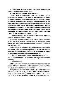 Garik Sukachov i Brygada S