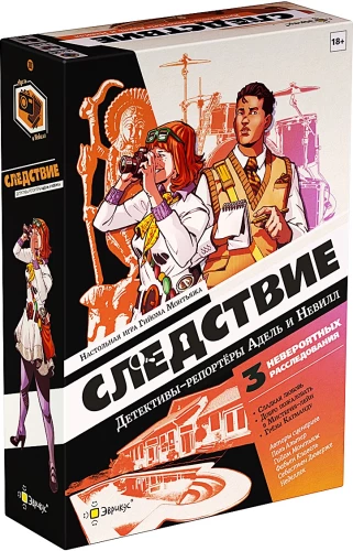 Board Game - Investigation. Detectives-Reporters Adele and Neville