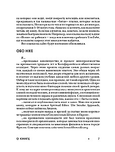Грамматика кино. Курс по истории и теории кинематографа для начинающих