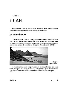 Грамматика кино. Курс по истории и теории кинематографа для начинающих
