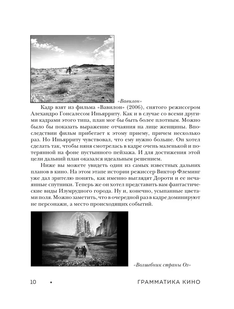 Грамматика кино. Курс по истории и теории кинематографа для начинающих