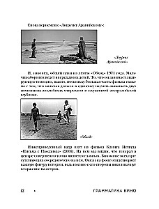 Грамматика кино. Курс по истории и теории кинематографа для начинающих