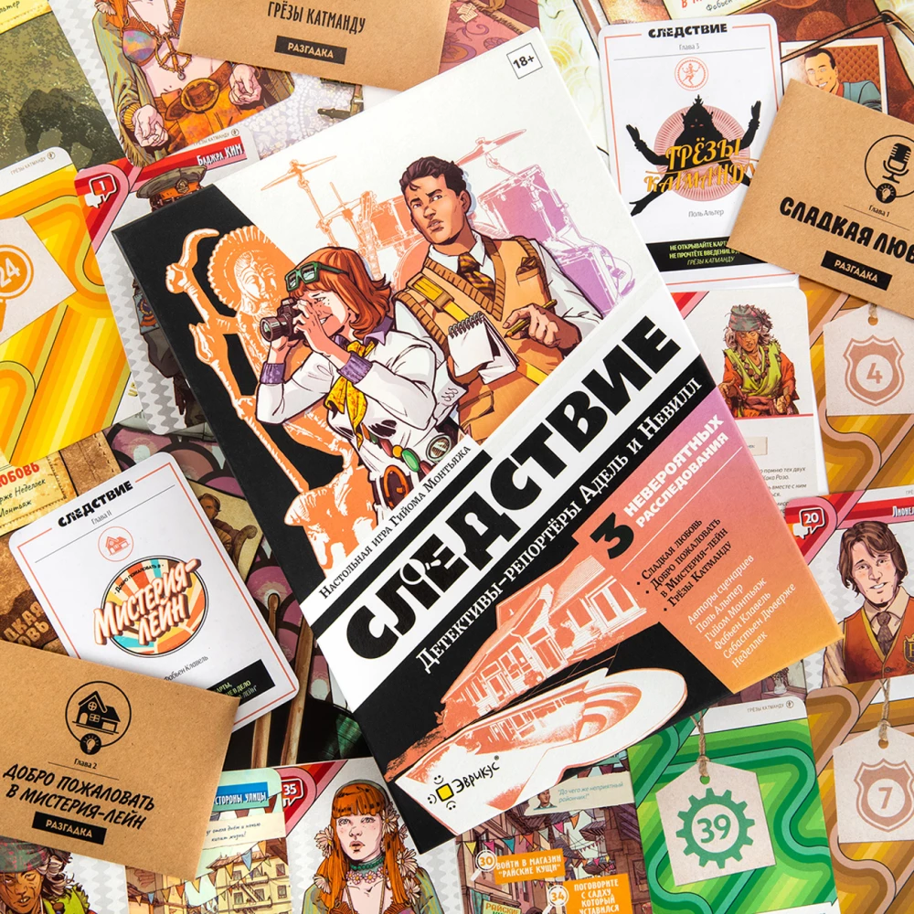 Brettspiel - Ermittlungen. Detektive-Reporter Adèle und Neville