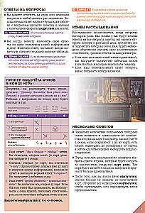 Brettspiel - Ermittlungen. Detektive-Reporter Adèle und Neville