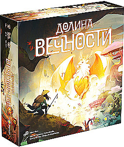 Board game - Valley of Eternity