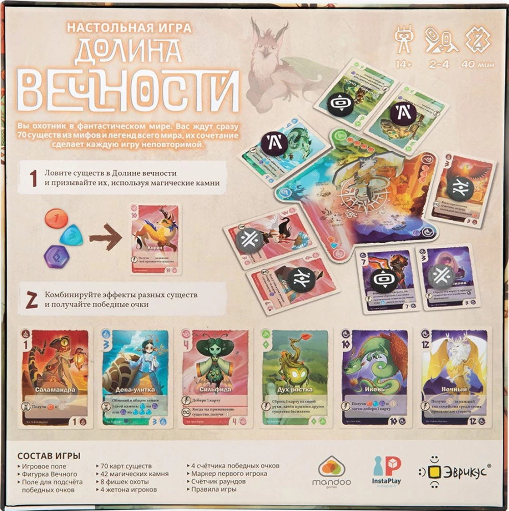 Board game - Valley of Eternity