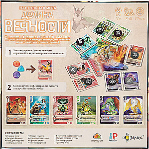 Board game - Valley of Eternity