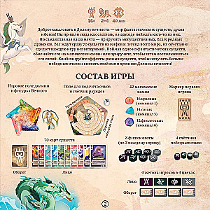 Board game - Valley of Eternity