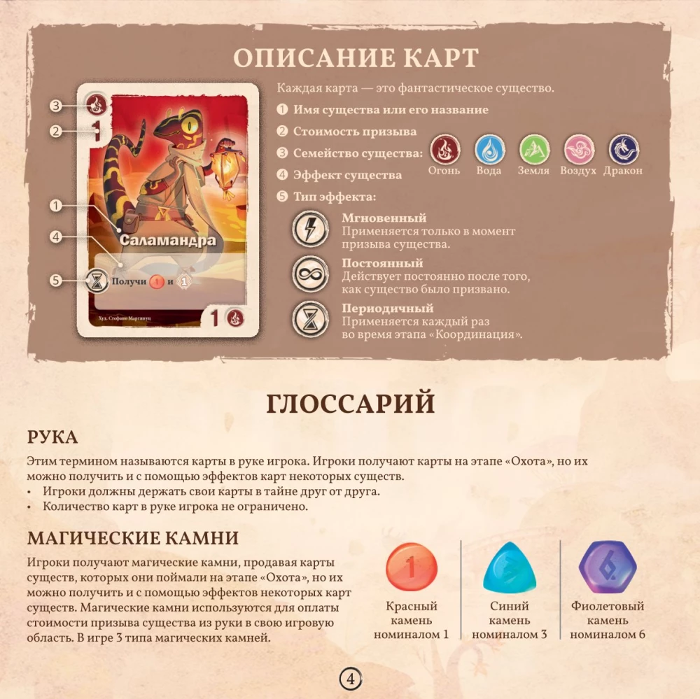 Board game - Valley of Eternity