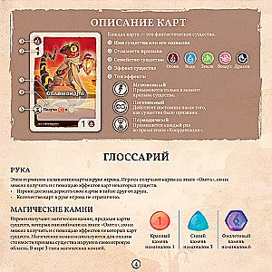 Board game - Valley of Eternity