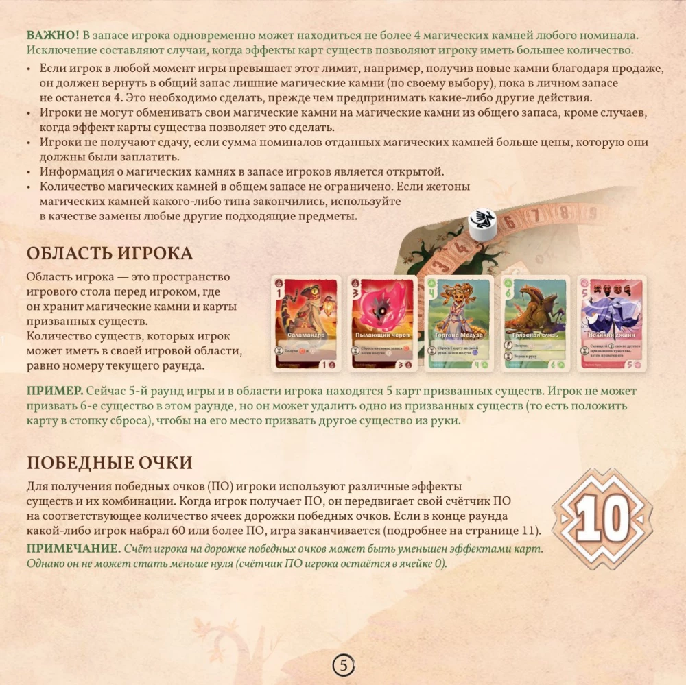 Board game - Valley of Eternity