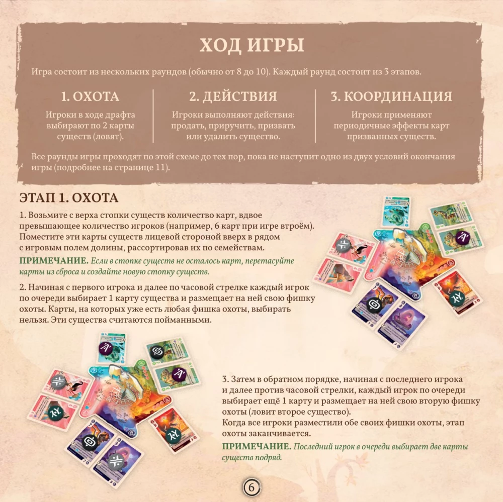 Board game - Valley of Eternity