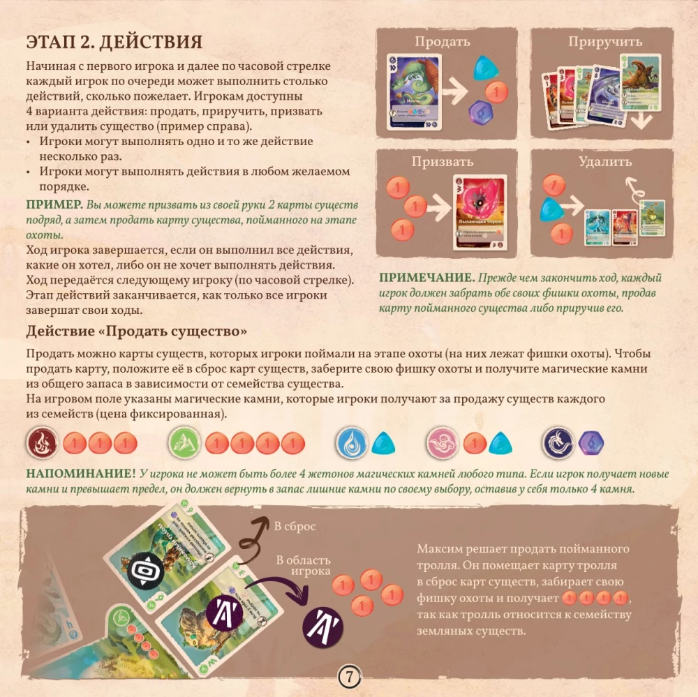 Board game - Valley of Eternity