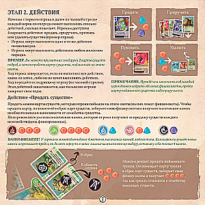 Board game - Valley of Eternity