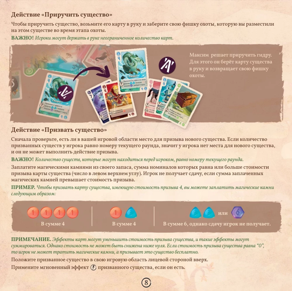 Board game - Valley of Eternity