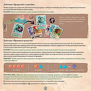 Board game - Valley of Eternity