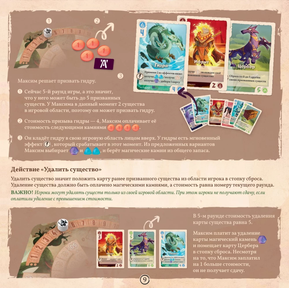 Board game - Valley of Eternity