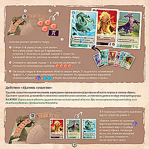 Board game - Valley of Eternity