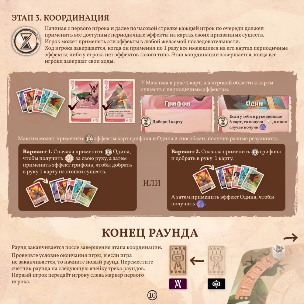 Board game - Valley of Eternity