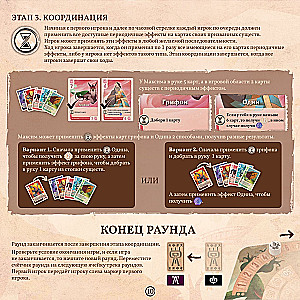 Board game - Valley of Eternity