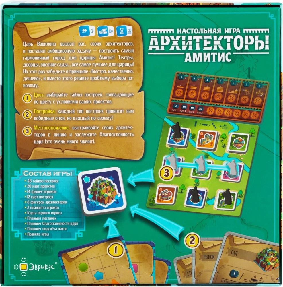 Board game - Architects of Amittis