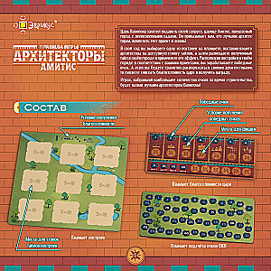 Board game - Architects of Amittis