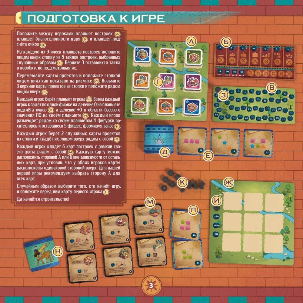 Board game - Architects of Amittis