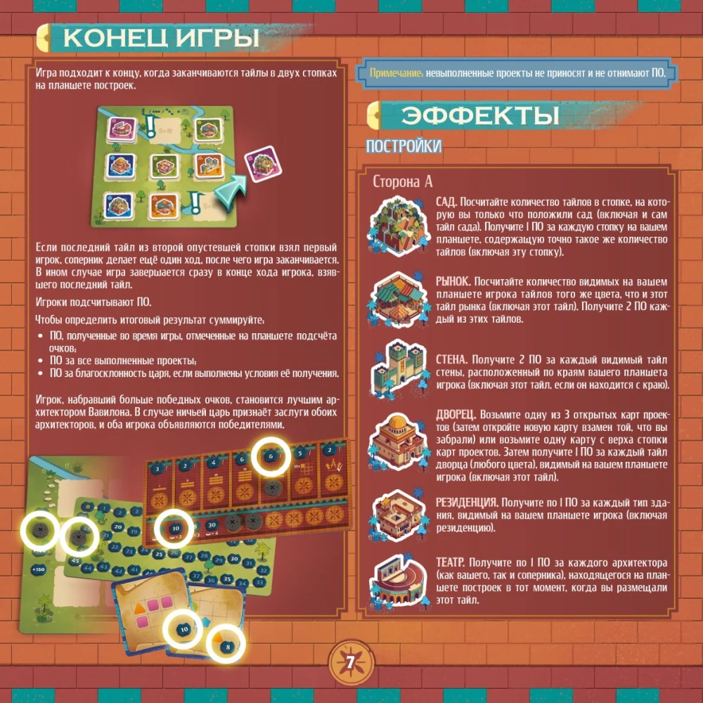 Board game - Architects of Amittis