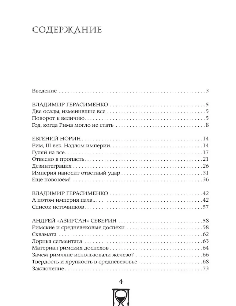 Wendepunkte der Geschichte. Über Vergangenheit und Gegenwart: informativ und mit Humor