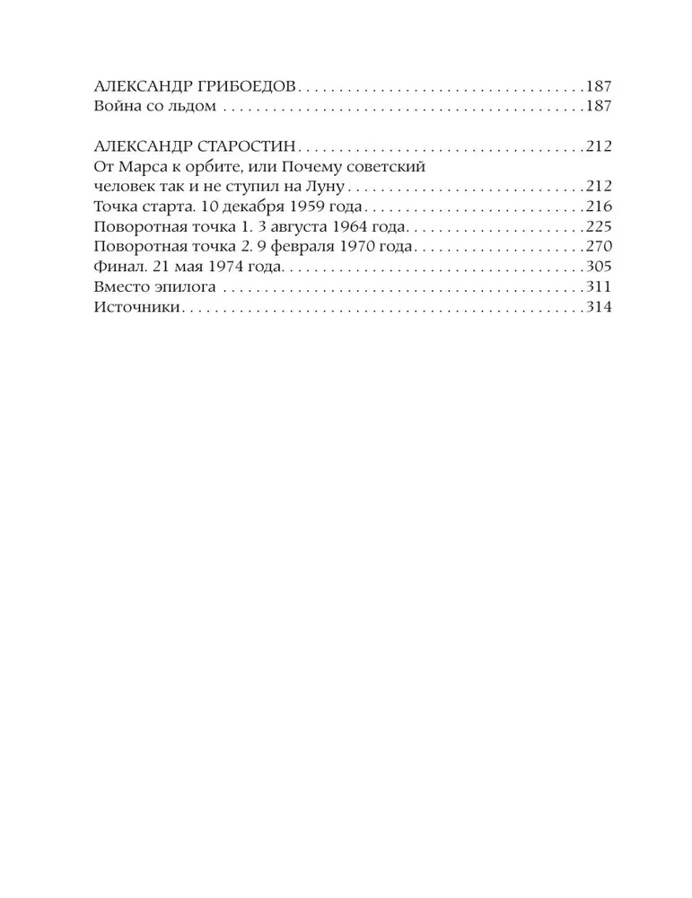 Wendepunkte der Geschichte. Über Vergangenheit und Gegenwart: informativ und mit Humor