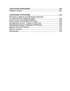 Wendepunkte der Geschichte. Über Vergangenheit und Gegenwart: informativ und mit Humor