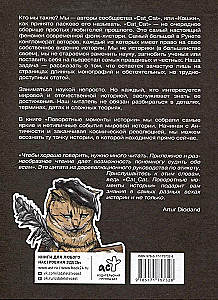 Wendepunkte der Geschichte. Über Vergangenheit und Gegenwart: informativ und mit Humor