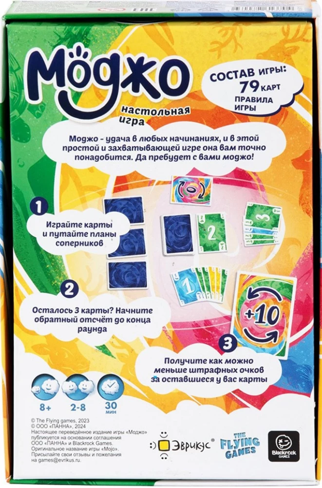 Table Game - Mojo