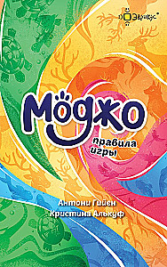 Table Game - Mojo
