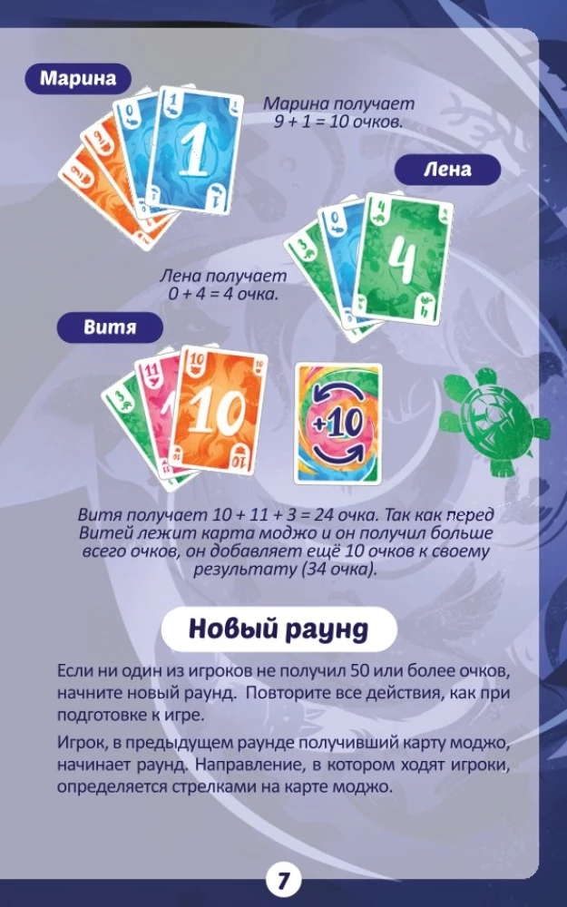 Table Game - Mojo