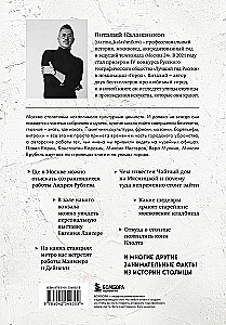 Галерея Москва. Шедевры знаменитых мастеров на улицах столицы