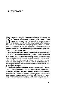 Tarkovsky and Us