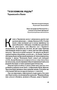 Tarkovsky and Us
