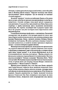 Tarkovsky and Us