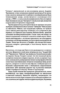 Tarkovsky and Us
