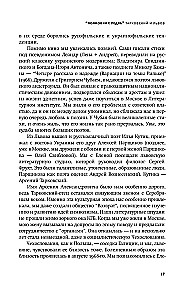 Tarkovsky and Us
