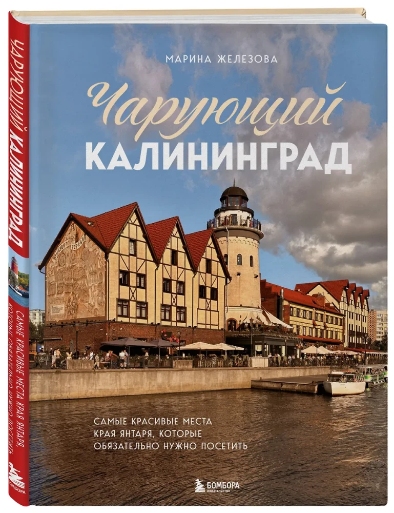 Enchanting Kaliningrad. The most beautiful places of the amber region that must be visited